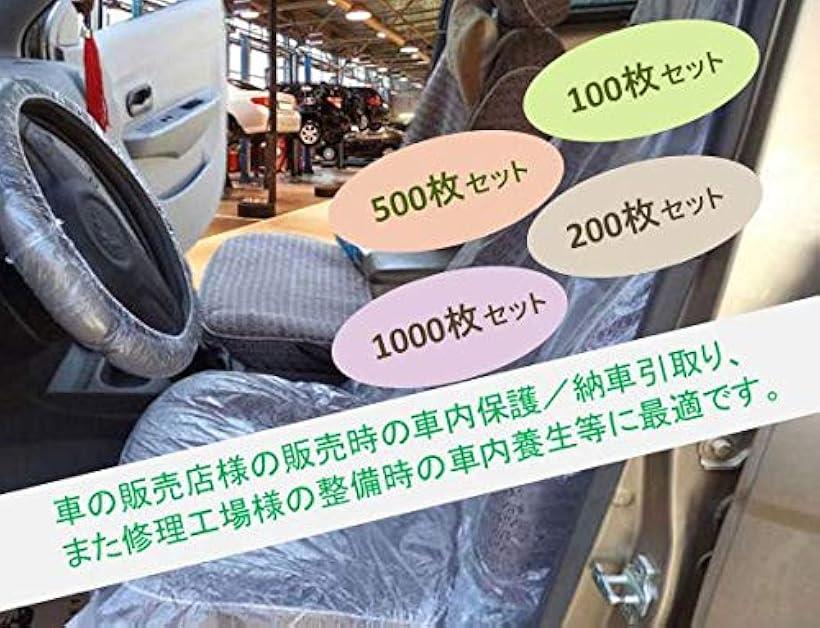 使い捨て 環 車両 ビニール 手持ち部分 ステアリング てん補 座席 500枚 Acilemat Com