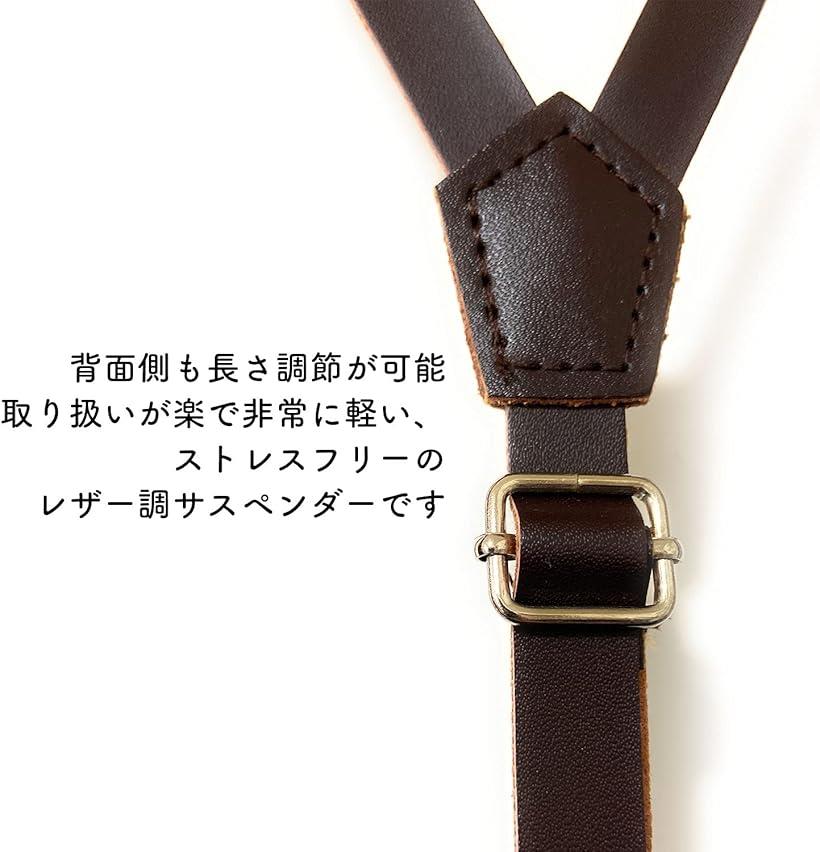 SALE／102%OFF】 レザー調サスペンダー 1枚革風 PU合皮 ブラック Free Size whitesforracialequity.org