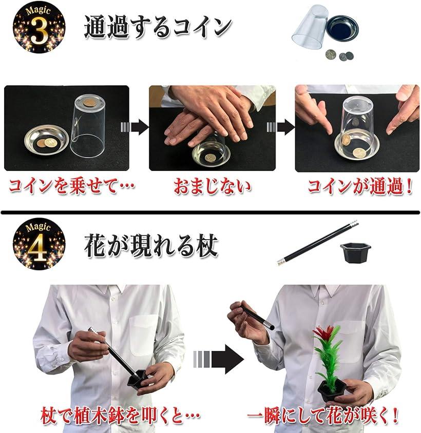 楽天市場 6種類 手品グッズ 手品用品 マジック用品 魔法の袋 手品用ステッキ ハンカチ コイン Reapri