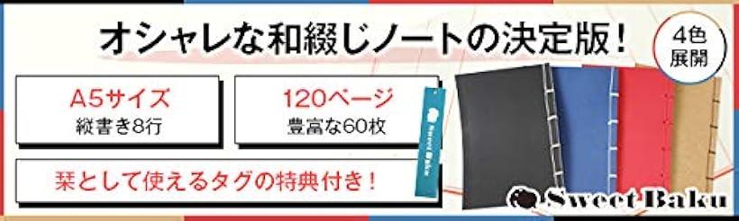 楽天市場 和綴じノート A5 縦書き文房具 ノート 自由帳 日記帳 俳句ノート オフホワイト 1ページ ベージュ2 Reapri