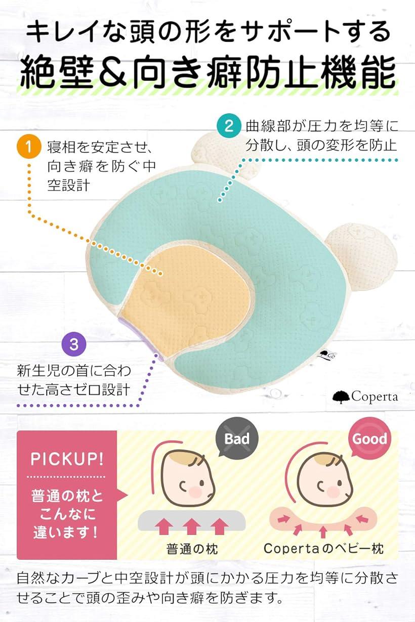 楽天市場 ベビーまくら ベビー枕 替えカバー付き 天然素材100 新生児 12ヶ月向けbaby Pillow Reapri