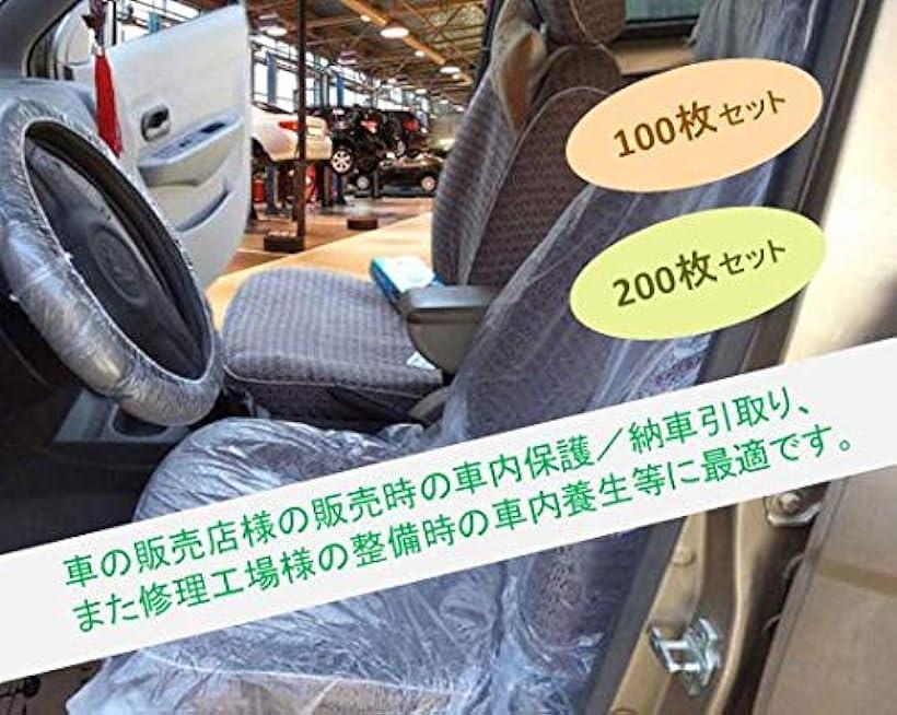 楽天市場 使い捨て 車 カー ビニール ハンドル ステアリング カバー シート 100枚 Reapri