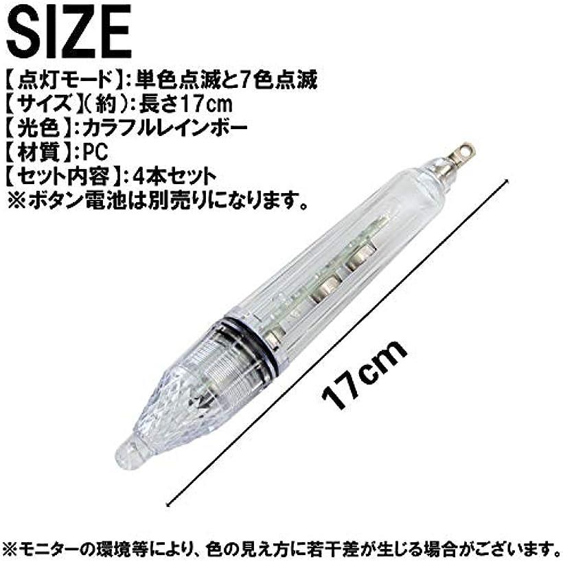 楽天市場 イカ釣り 集魚灯 Led ライト 高輝度 集魚ライト 夜釣り 海水 淡水 水中 17cm 4個セット レインボー 17cm 4個セット Reapri