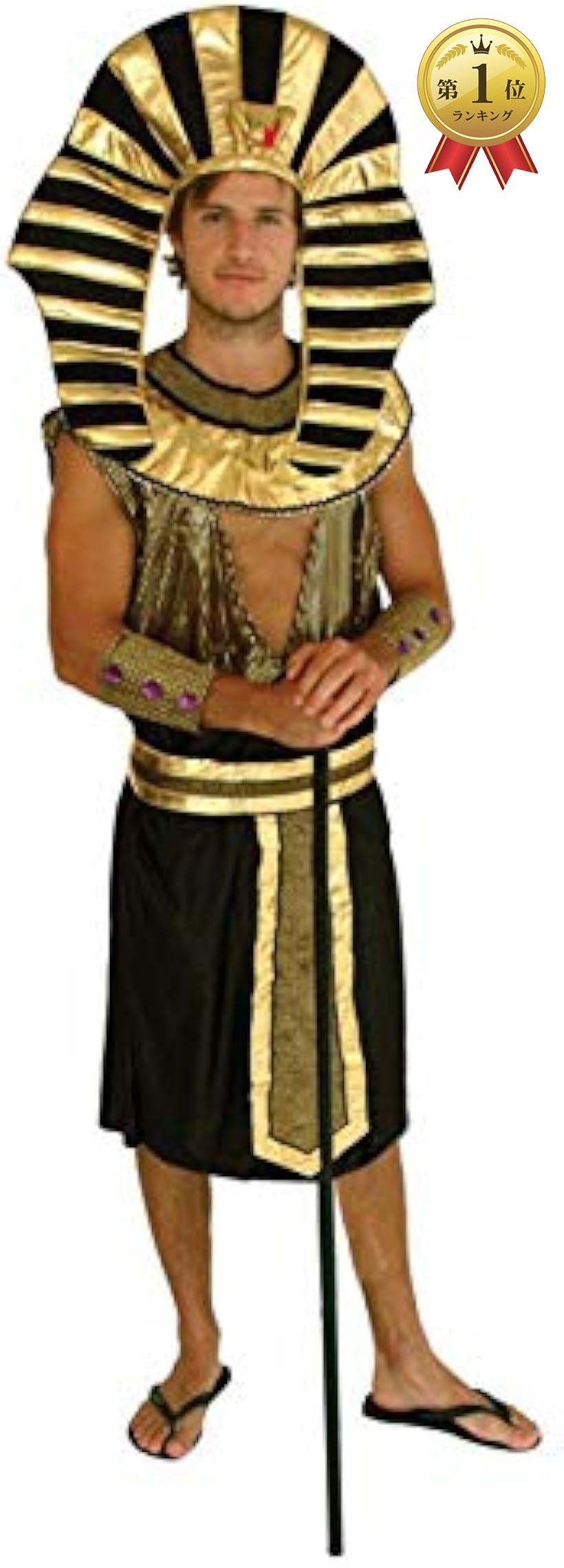 楽天市場 ファラオ コスプレ エジプト 王 王様 ツタンカーメン 大人 コスチューム ハロウィン イベント 仮装 黒 オレンジ風船2個セット Reapri