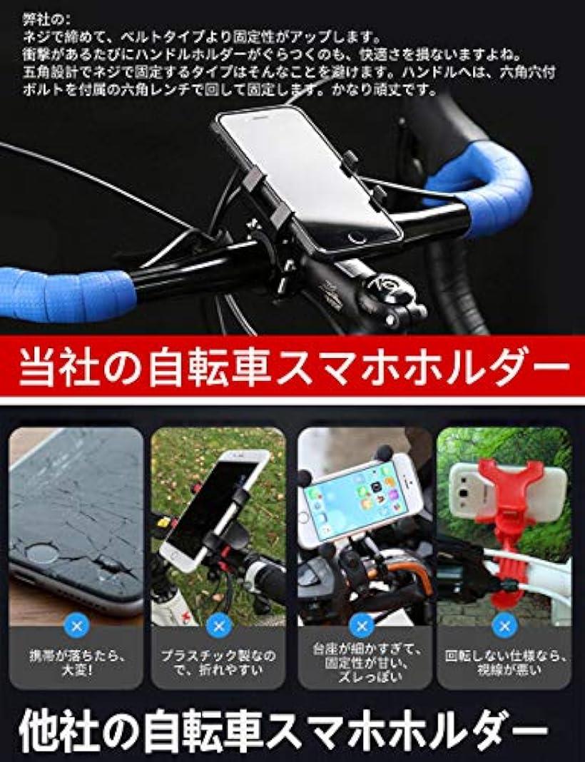 楽天市場 自転車ホルダー スマホホルダー オートバイク ホルダー360度回転 角度調整 脱着簡単 自転車ホルダー Reapri