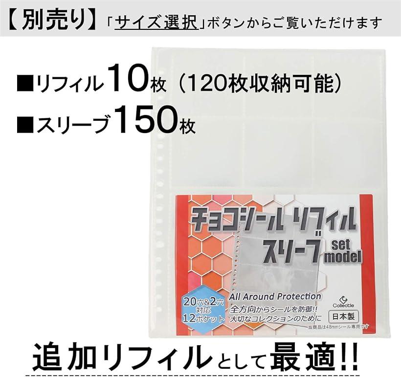 楽天市場 ビックリマンシール用ファイル リフィル スリーブ セット 12ポケット チャコール バインダーセット Reapri