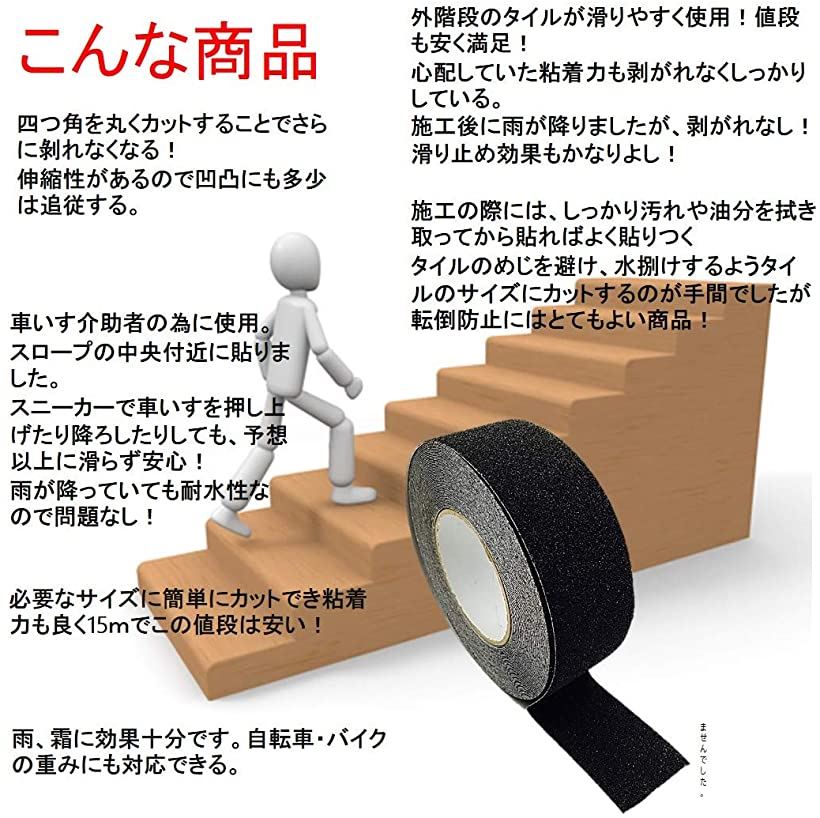 楽天市場 滑り止め 滑り止めテープ 50mm 15m 黒 灰色 黒黄 屋外 屋内 階段 床 すべり止め 転倒防止 ノンスリップ 01 ブラック 01 ブラック Reapri