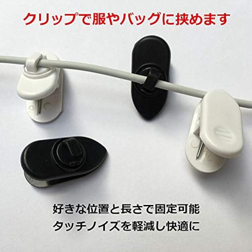 楽天市場 イヤホンクリップ ヘッドホン コードクリップ スマホ 音楽プレーヤー 絡み防止 断線防止 コード保護 イヤホンジャック カバー キャップ 16点セット Reapri