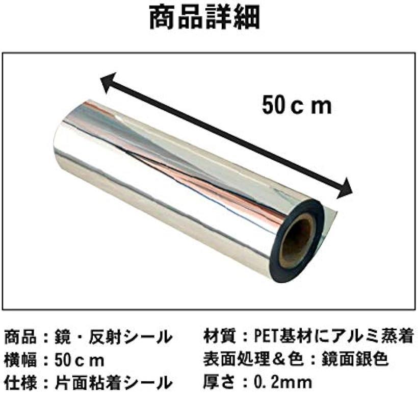 楽天市場 ウォールステッカー 反射板 ミラー 鏡 シール 壁紙 表面反射鏡 割れない 貼る レフ版 Reapri