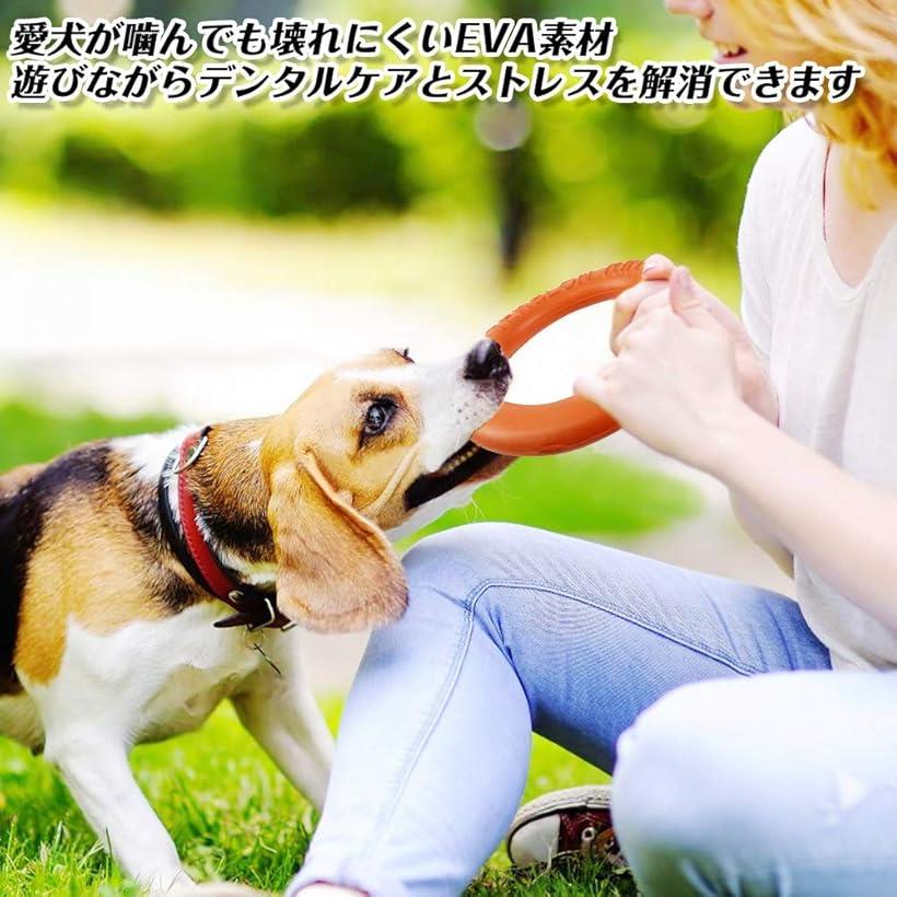 軽くて 丈夫 犬用 かみかみリング 2個セット 水辺で遊べる