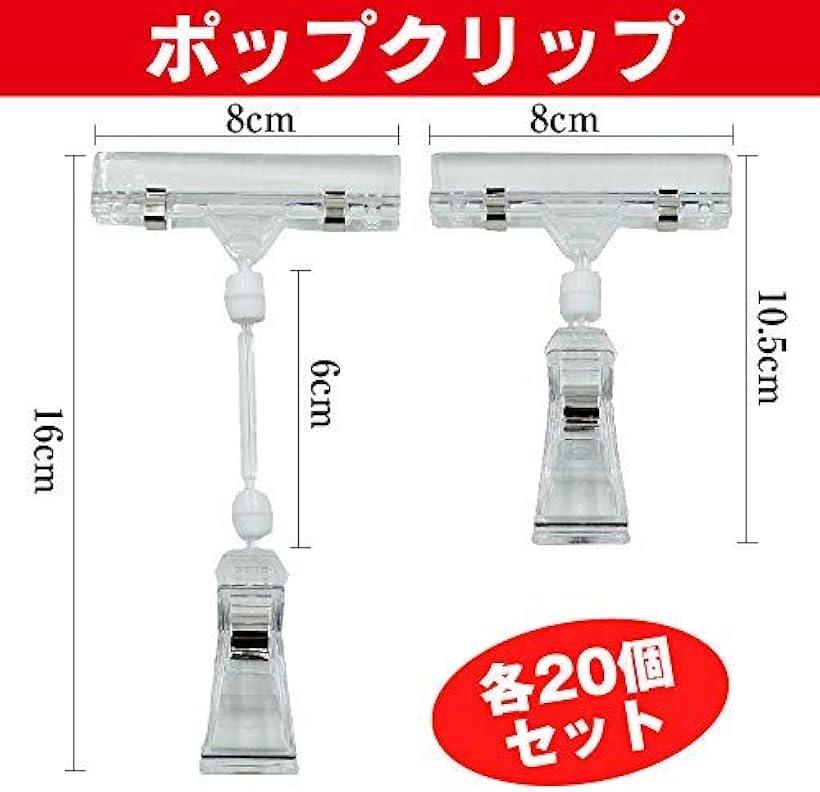 新しい到着 まとめ買い10個セット品 クリップポップ立て H11 5cm 10個 店舗什器 パネル 壁面 店舗備品 仕切 棚 おすすめ Greenzonwheelz Com