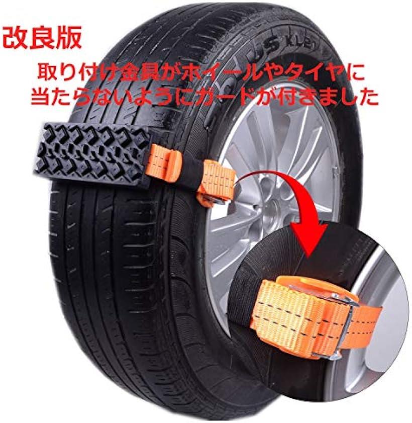 楽天市場 非金属タイヤチェーン 滑り止めチェーン スタック時の脱出用 緊急脱出用 雪道 砂道 ぬかるみ 悪路 応急用 サイズ調節可能 ジャッキアップ不要 2本セット Reapri