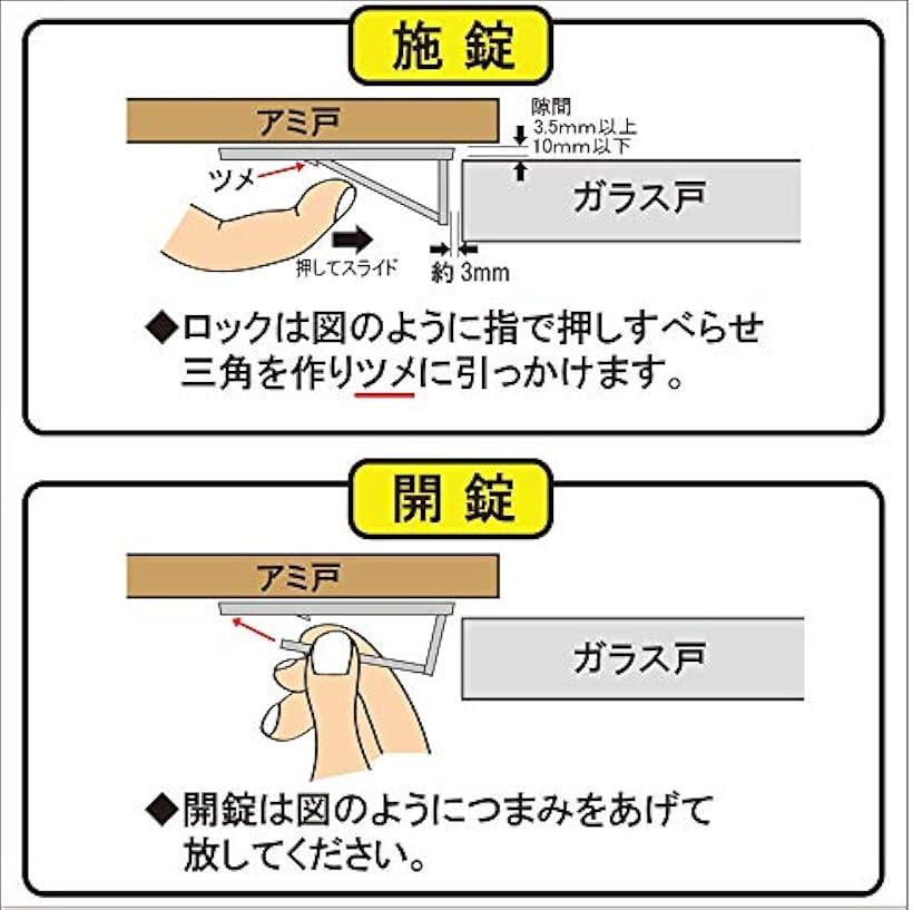 楽天市場 網戸 ロック 窓 サッシストッパー 猫 赤ちゃん 脱走 防止 補助錠 引き戸 6個 セット 6個セット Reapri