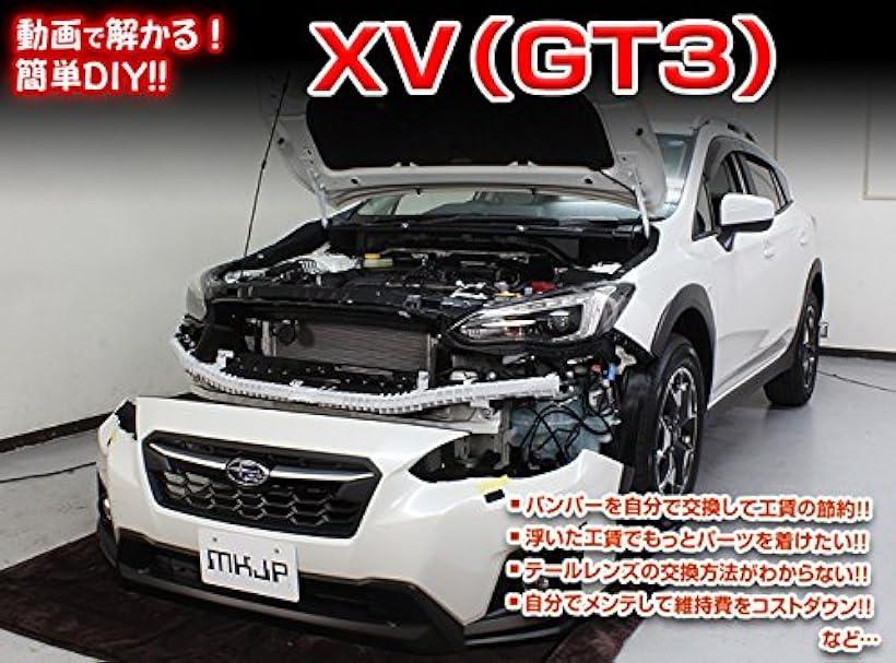 楽天市場 スバル Xv Gt3 メンテナンス Dvd 内張り はがし 内装 外し 外装 剥がし 4点 工具 軍手 セット Subaru 富士重工業 C240 Reapri