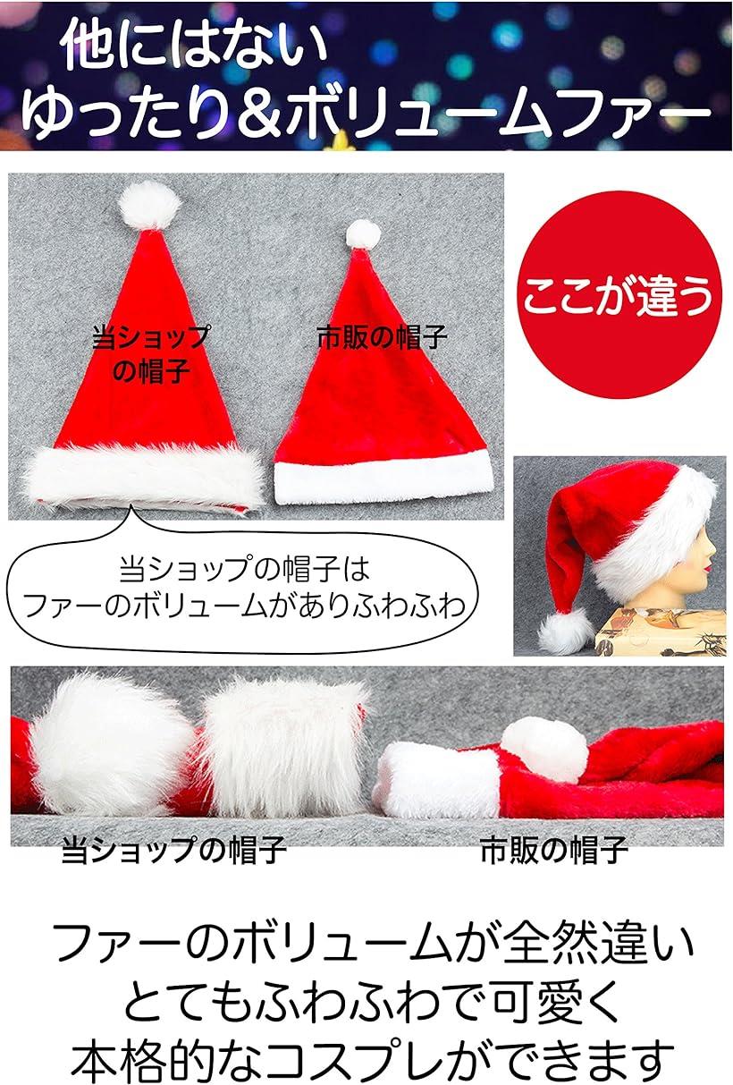 楽天市場 サンタ帽子 大きめ クリスマス 髪型崩れない 小顔 コスプレ 変装 パーティー 大人用 男女兼用 赤 フリーサイズ Reapri