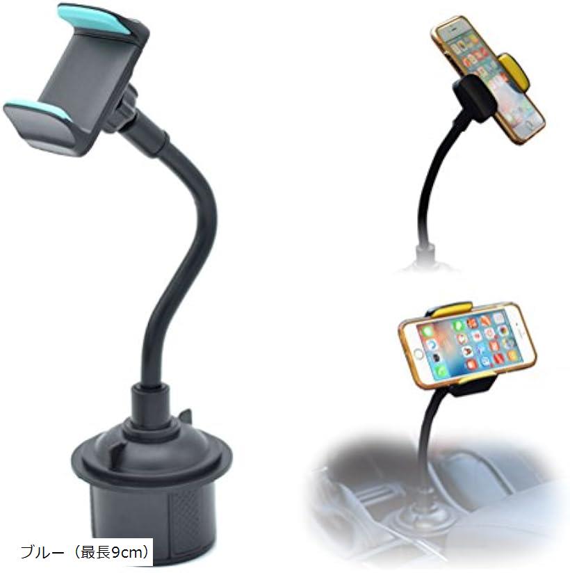 【楽天市場】スマートフォン ホルダー カップホルダー スマホ タブレット 車 カー ドリンク 固定型 フレキシブル アーム しっかり自立 簡単設置 360度回転 調節自由 縦横自在 丈夫 頑丈