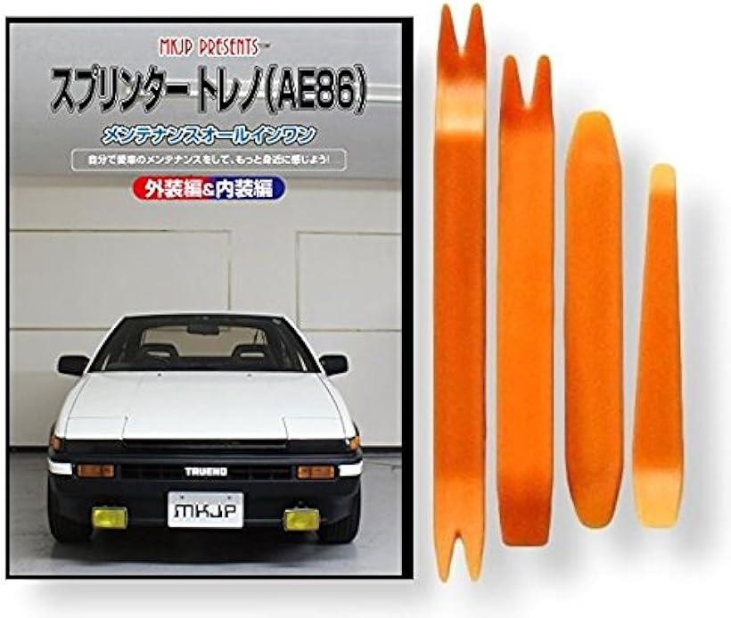 楽天市場】トヨタ スプリンター トレノ AE86 メンテナンス DVD 内装