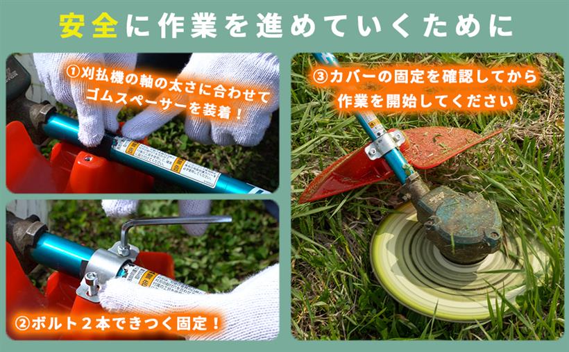 楽天市場 草刈機 刈払機 用 飛散 防 護 用カバー 草刈カバー Mdm 大 Reapri