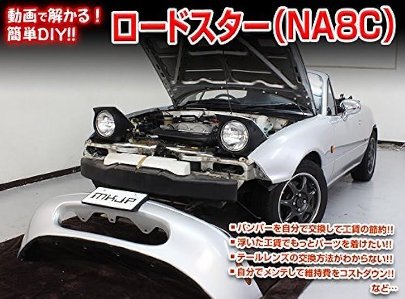 楽天市場 ロードスター Na 8c メンテナンス オールインワン Dvd 内装 外装 セット 内張り 剥がし はがし 外し ハンディリムーバー 4点 工具 軍手 マツダ Mazda C5 Reapri