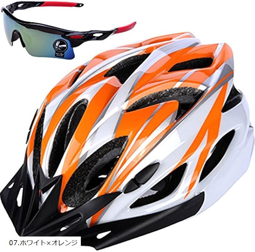 楽天市場 自転車 ヘルメット ロードバイク クロスバイク サイクリング 大人 超軽量 高剛性 大人用 サングラス セット ホワイトxオレンジ 07 ホワイトxオレンジ フリー Reapri