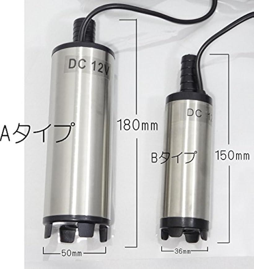 楽天市場 C My Select 水中ポンプ 12v バッテリー クランプ 汚水 給油 灯油 給水 海水 水槽 超小型 4c Hpzw Haaf 3 超 小型 Bタイプ Reapri