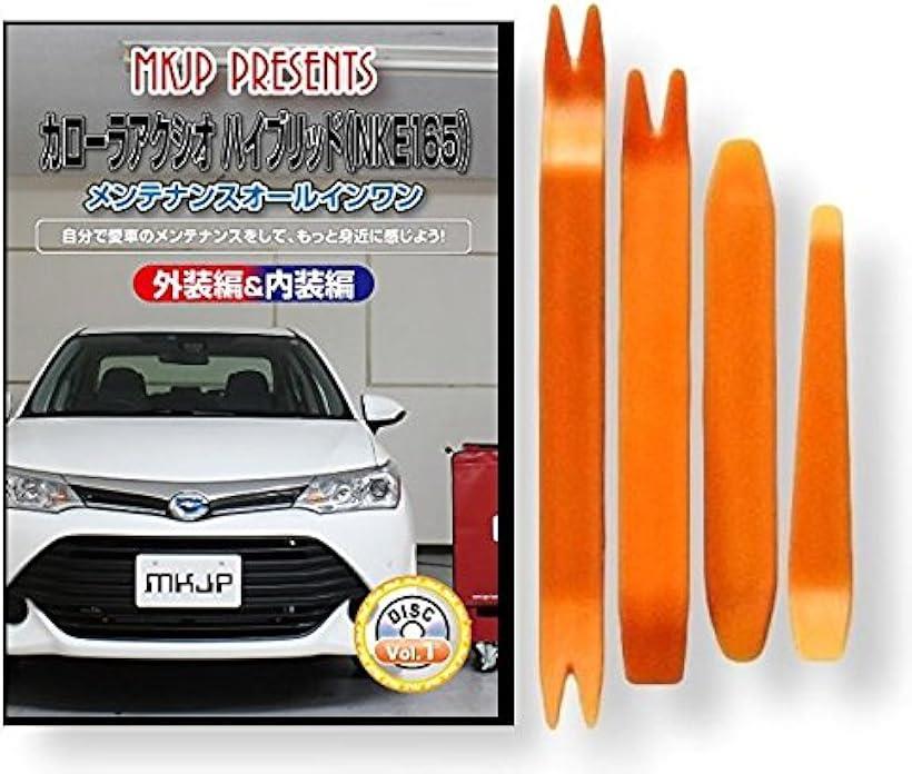 楽天市場】トヨタ カローラ アクシオ ハイブリッド NKE 165 楽天市場】トヨタ カローラ アクシオ ハイブリッド NKE 165