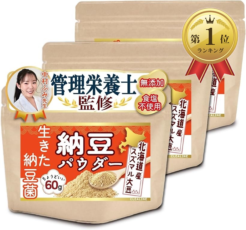希少な北海道産スズマル大豆使用 粉納豆 納豆パウダー 納豆菌 生きた納豆菌が腸まで届く管理栄養士監修ｘ常温保存可能 (3袋)