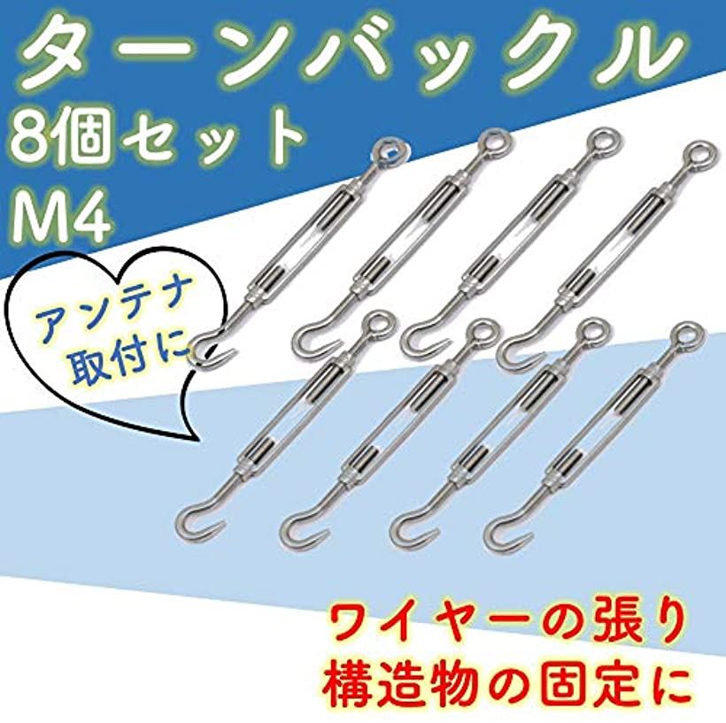 楽天市場 ターンバックル アイフック 貼り具合調整 ワイヤー ロープ 固定 設営 補強 ステンレス M4 11cm 8本 M4 8本 Reapri