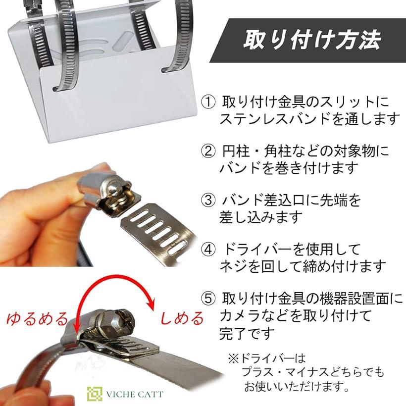 楽天市場 防犯カメラ 監視カメラ ポール 取付金具 ハウジング ブラケット ステンレスバンド 2本 セット 円柱 角柱 屋外 白 Reapri