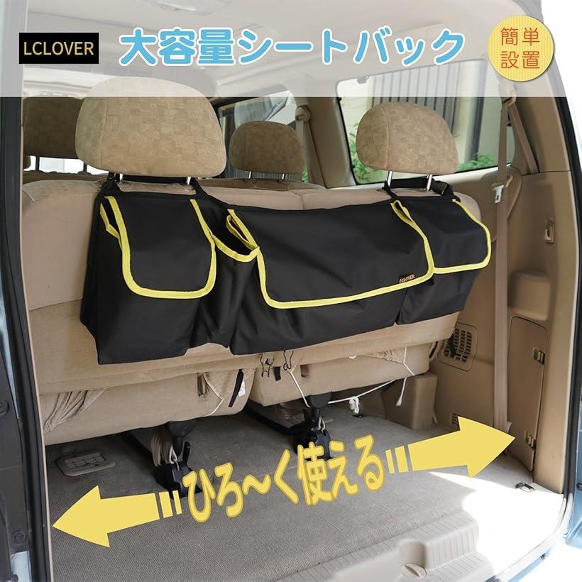 楽天市場 車用収納ポケット バッグ ボックス シートバック 大容量 整理整頓 取付簡単 全車種対応 コンパクトに折りたたみ 黒 Reapri