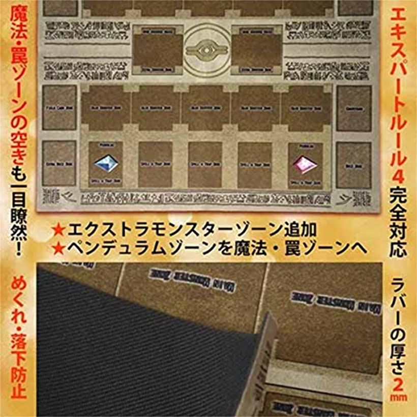 楽天市場 遊戯王 新マスタールール プレイマット ラバーマット リンク召喚 Exゾーン 対応 60x60cmエジプト 壁画風 Mdm 60x60cmエジプト 壁画風 60x60cm 厚さ2mm Reapri