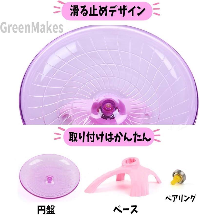 楽天市場 ハムスター まわし車 おもちゃ フライングソーサー 静か ペット用品 ストレス解消 小動物 ピンク Reapri 楽天市場 ハムスター まわし車 おもちゃ フライングソーサー 静か ペット用品 ストレス解消 小動物 ピンク Reapri