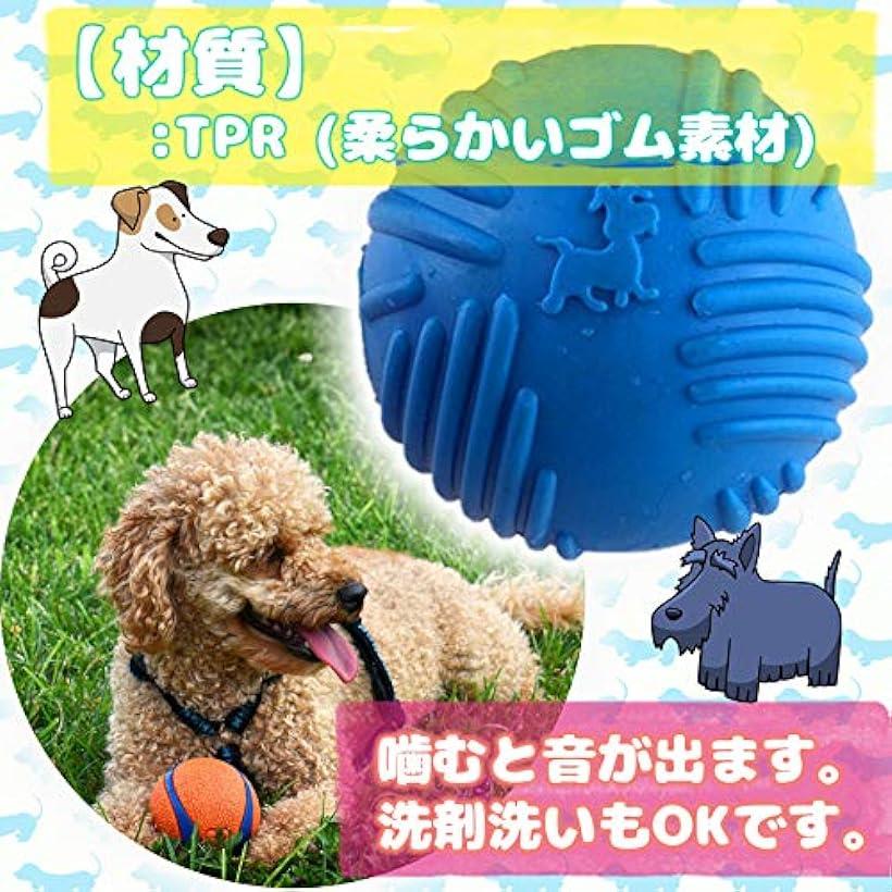 楽天市場 犬用ボールおもちゃ 音が出る 噛むおもちゃ 小型犬 ゴム 丈夫 2個セット 6 5cm Reapri