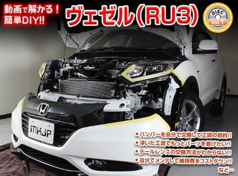 楽天市場 ホンダ ヴェゼル Ru3 メンテナンスオールインワンdvd 内装 外装セット 内張り 剥がし 外し ハンディリムーバー 4点 工具 セット 本田 Honda C098 Reapri