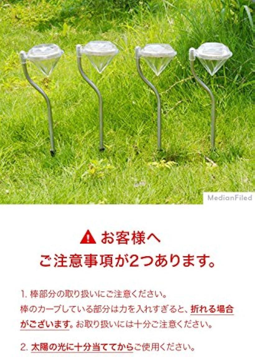 楽天市場 ガーデンライト ソーラー 8個 セット ソーラーライト 屋外 おしゃれ Led ダイヤモンド 型 太陽光 充電 Ledライト ガーデニング 暖色８ 暖色x8 Reapri