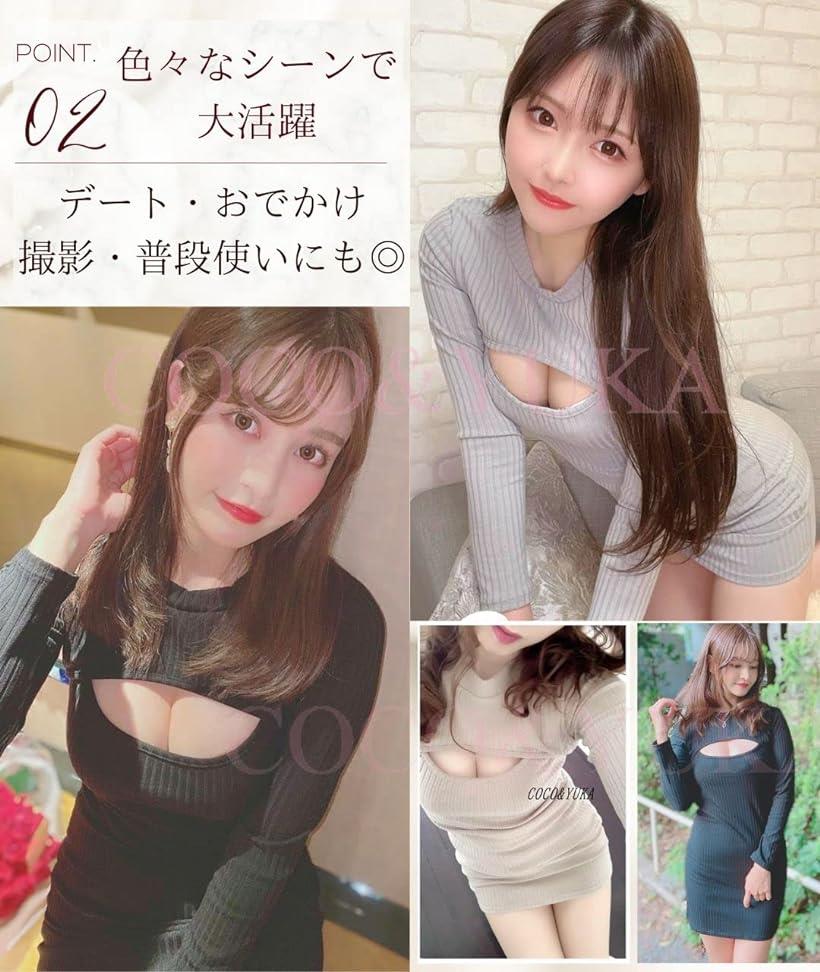 楽天市場 胸元 セクシー ミニ ワンピース タイト あき 開き ニット 長袖 谷間 ボディコン ブラック M Reapri