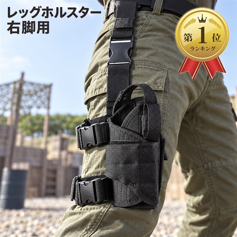 楽天市場】morytrade レッグホルスター ハンドガン ガンホルダー ガン