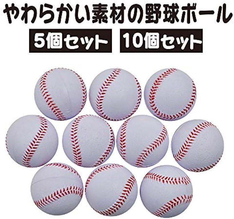 楽天市場 やわらか ボール 野球ボール 柔らか素材 スポーツ レジャー 5個セット Reapri