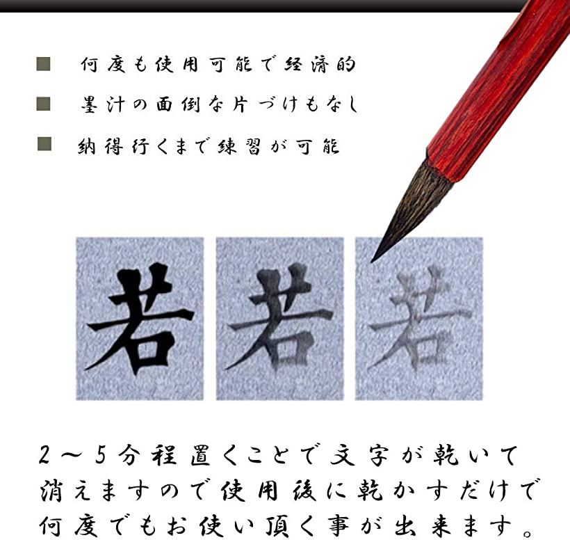 楽天市場 水で書ける 写経 用 セット 水入れ 筆ペン 付き 般若心経 なぞり書き 繰り返し書ける 習字 水書布 書道 初心者 書き初め 練習 楷書 精神統一 巻物 半紙 3点セット Reapri