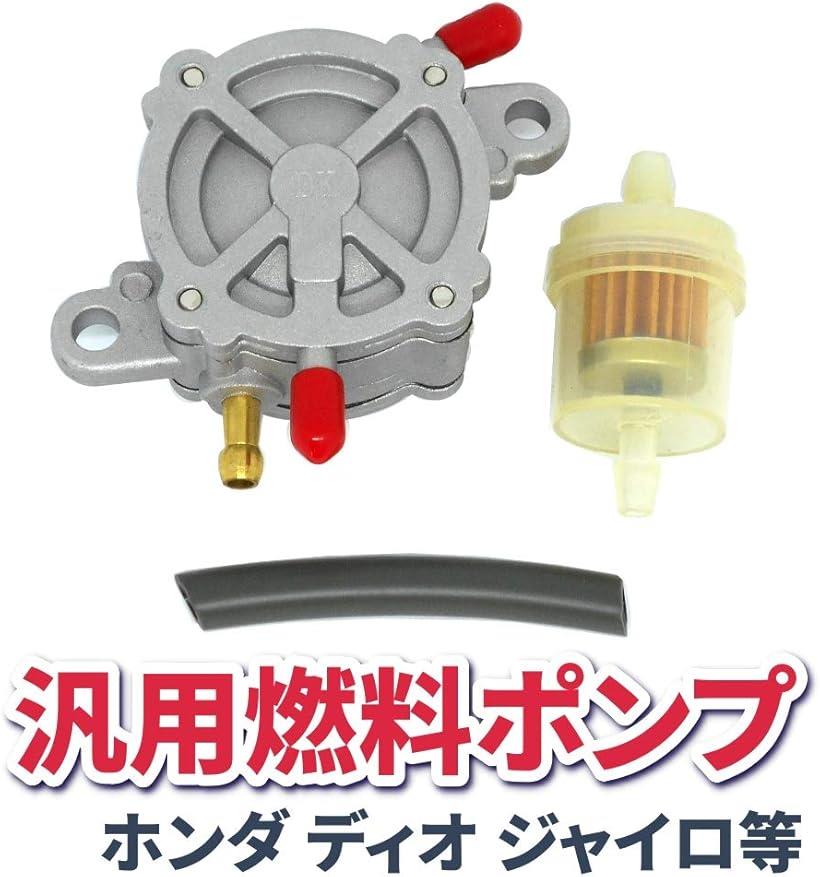 気質アップ morytrade 燃料ポンプ 燃料フィルター ホース セット AF35 ホンダ ライブディオ ZX ホンダスクーター用  condominiotiradentes.com