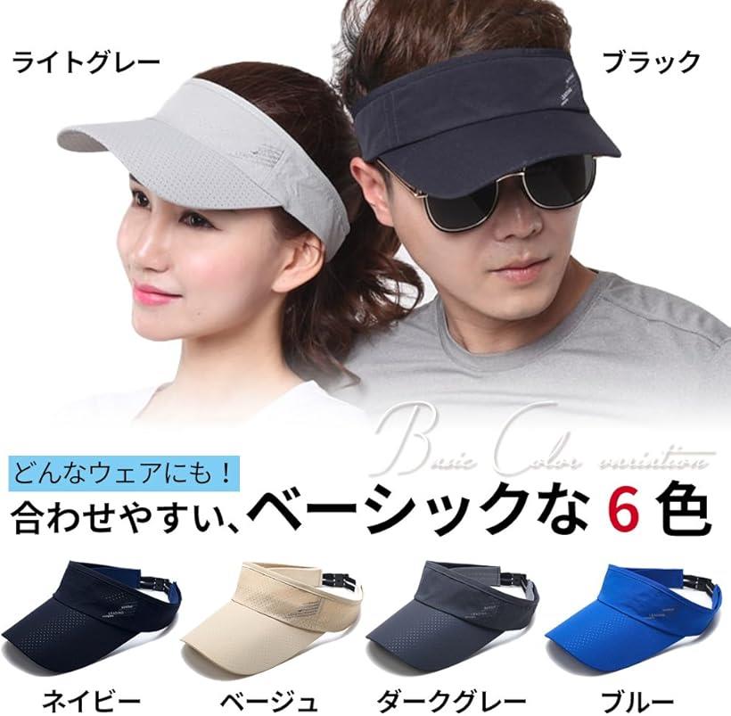 楽天市場 パンダストア スポーツ サンバイザー ランニング ゴルフ キャップ 帽子 吸汗速乾 Uvカット 日焼け防止 メンズ レディース 紫外線対策 軽量 ブラック Reapri