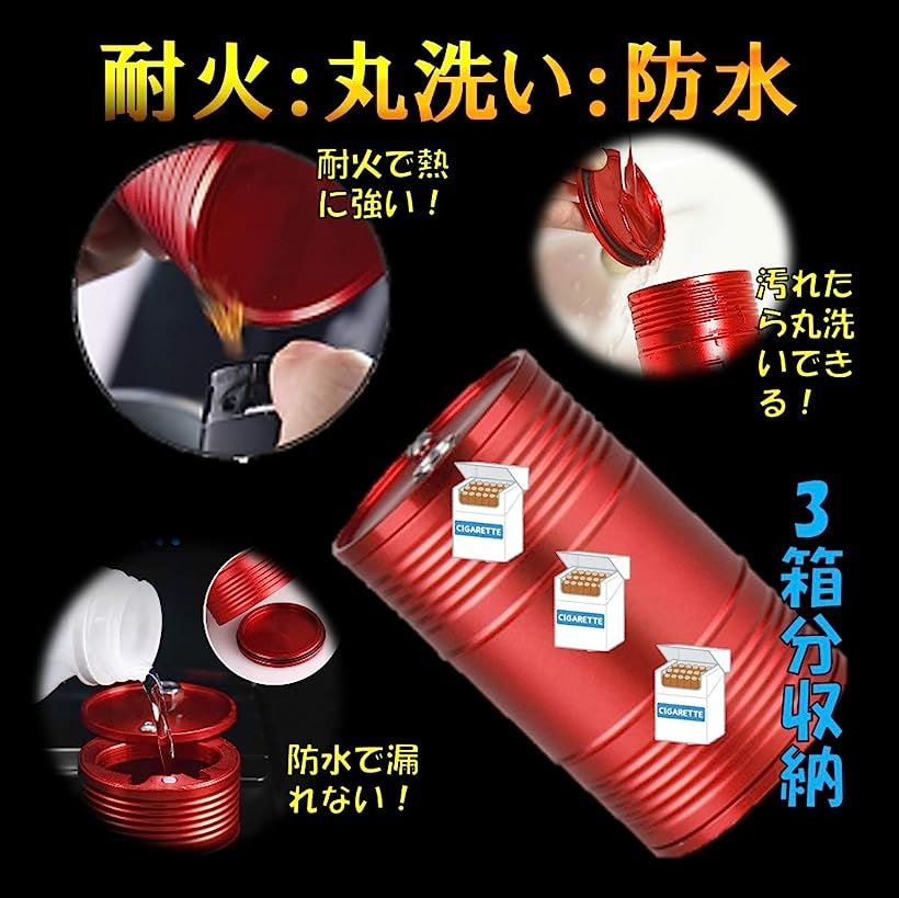 楽天市場 車用 灰皿 ふた付き ドラム缶型 大容量 車載灰皿 カー用品 車用品 はいざら シガーソケット ステンレス ブラック Reapri