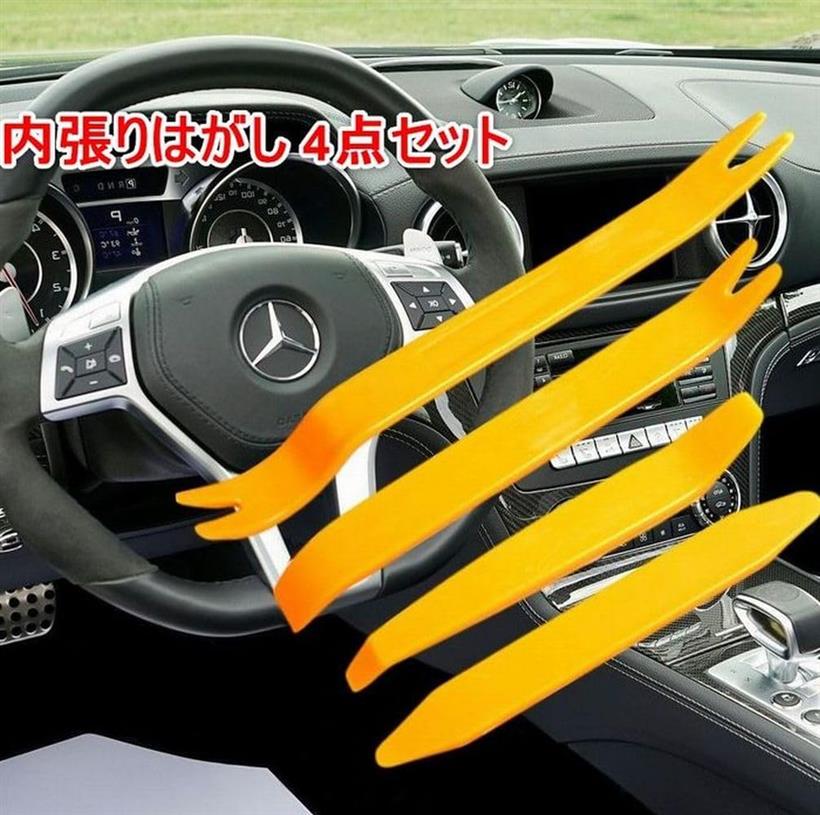 楽天市場 ミラジーノ L700s メンテナンス オールインワン Dvd 内装 外装 セット 内張り 剥がし はがし 外し ハンディリムーバー 4点 工具 軍手 ダイハツ Daihatsu C087 Reapri