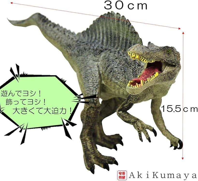 楽天市場 大迫力 30cm級 リアル スピノサウルス フィギュア Pvc 自立 口開閉 K 14 Mdm Reapri