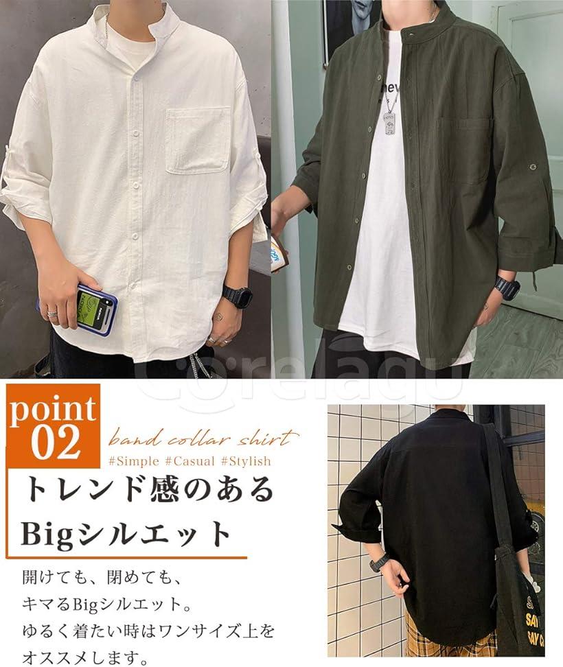 楽天市場 ワッシャー スタンド カラー ロールアップ シャツ 七分袖 お洒落 襟なし 長袖 七分丈 オシャレ ノーカラー 腕まくり 和紙 模様 無地 春 夏 ロックタイト ワークシャツ 夏用 シューズ 水着 コスプレ ビジカジ 衣装 ブラック M Reapri