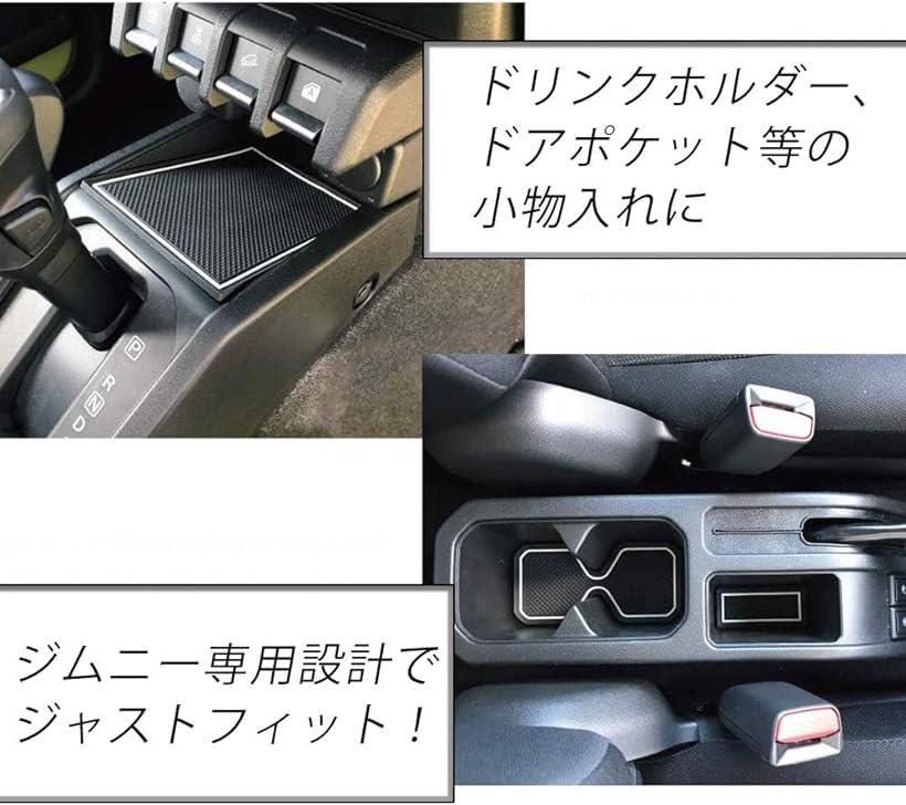 楽天市場 スズキ 新型ジムニー シエラ Jb64 Jb74 インテリアラバーマット ゴム ドリンクホルダー ドアポケット 滑り止め R ブラック レッド Reapri