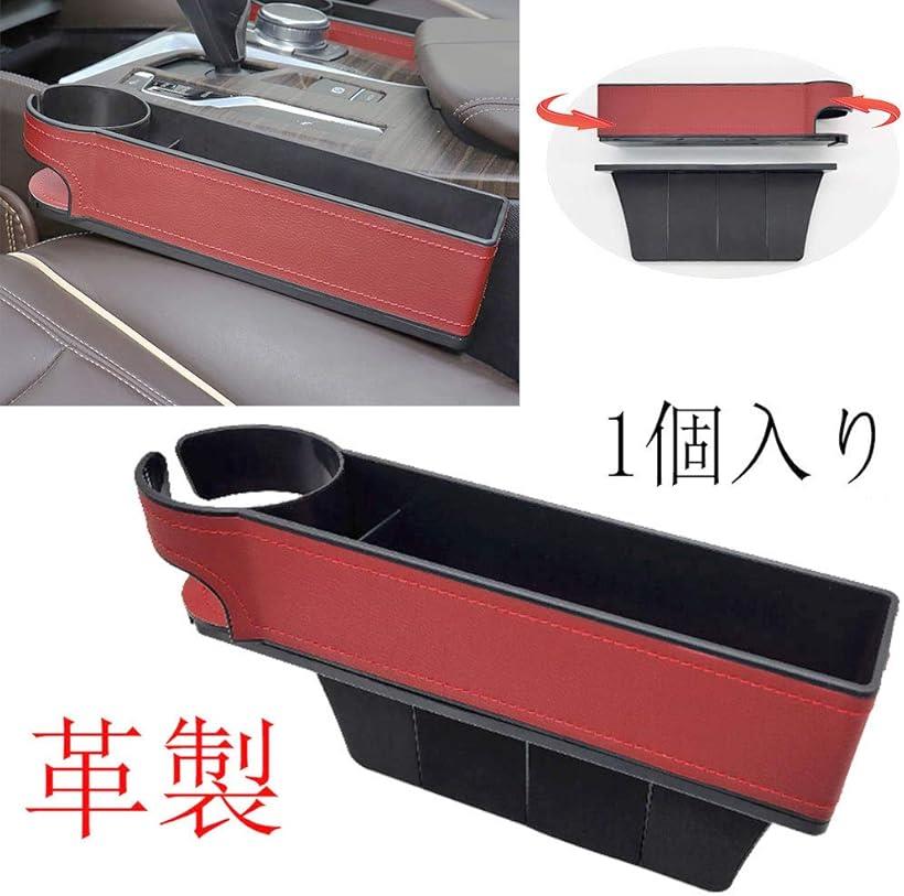 楽天市場 Puレザー1個セット 車用 サイド収納ボックス シートポケット コンソール カップホルダー サイドトレイ 座席 隙間 差し込み 運転席 助手席汎用タイプ ベージュ １個セット Reapri