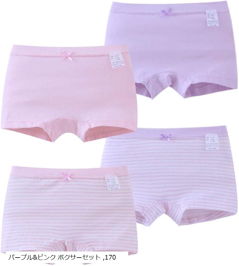 楽天市場 下着 キッズ 女の子 ショーツ 無地 ボーダー 蝶結び リボン 女児用ショーツ ブリーフショーツ ボクサーパンツ 4枚組 セット パープル ピンク ボクサーセット 170 Reapri