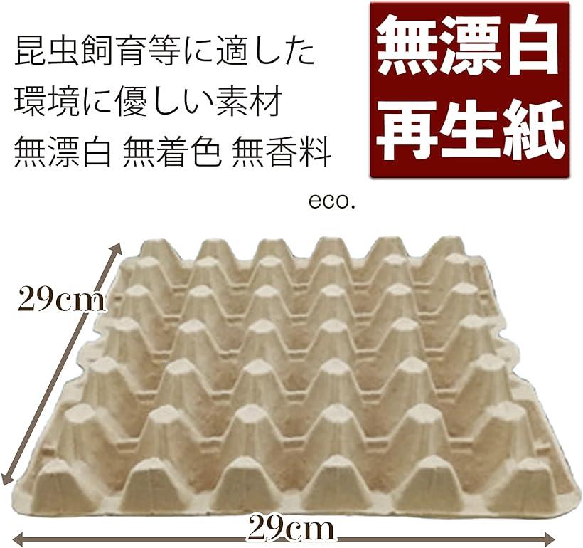 楽天市場 卵トレー 卵パック 紙製 コオロギ デュビア 昆虫飼育 10枚セット Reapri