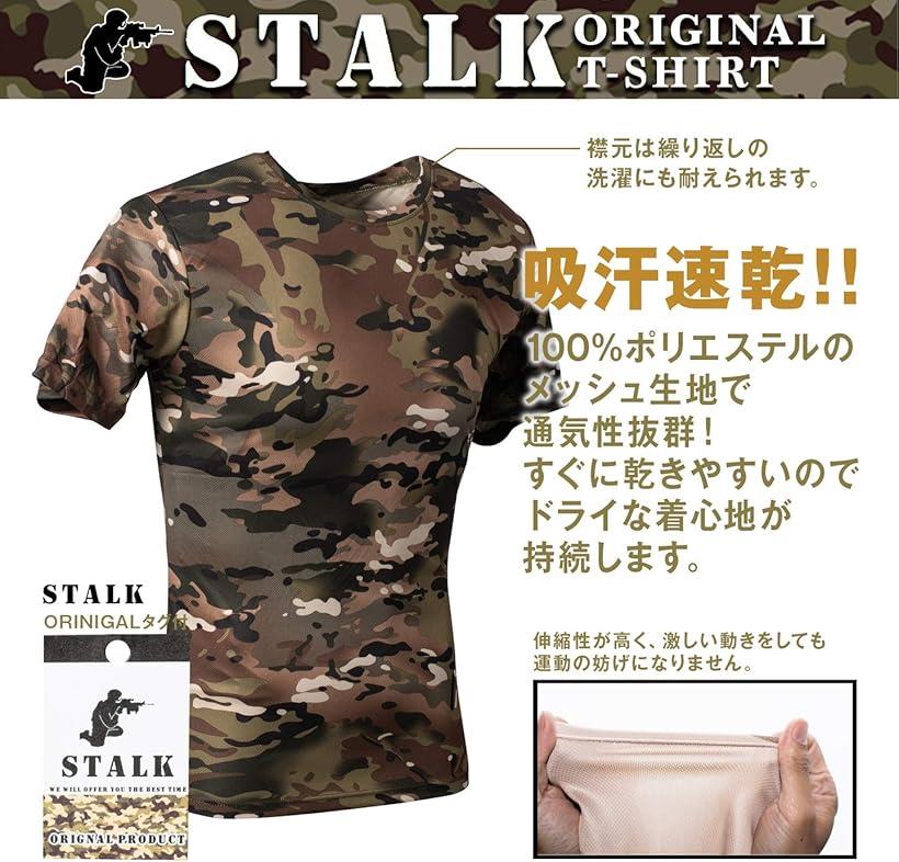 楽天市場 Stalk最新カラー13種類 迷彩柄 半袖 Tシャツ ストレッチ メッシュ ミリタリー サバゲー タイフォンブラック L Reapri